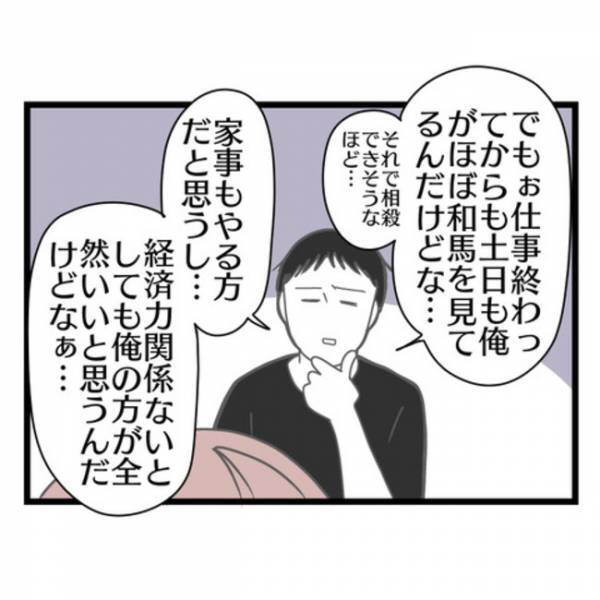 「今、幸せ？」高圧的な夫と離婚したママ友に同じ境遇のパパ友が質問⇒思いもよらない答えに呆然…