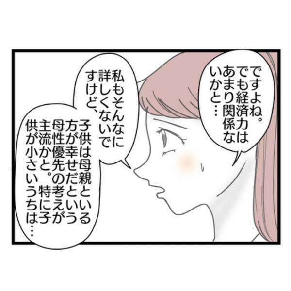 「今、幸せ？」高圧的な夫と離婚したママ友に同じ境遇のパパ友が質問⇒思いもよらない答えに呆然…