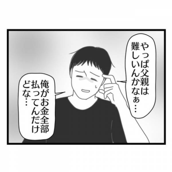 「今、幸せ？」高圧的な夫と離婚したママ友に同じ境遇のパパ友が質問⇒思いもよらない答えに呆然…