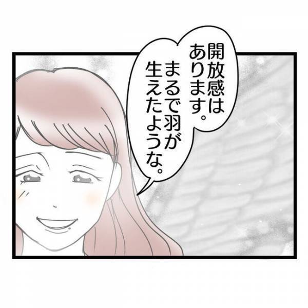 「今、幸せ？」高圧的な夫と離婚したママ友に同じ境遇のパパ友が質問⇒思いもよらない答えに呆然…
