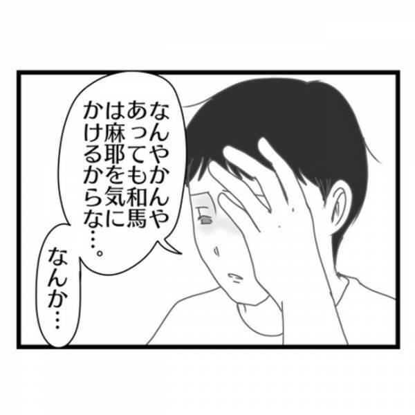 「今、幸せ？」高圧的な夫と離婚したママ友に同じ境遇のパパ友が質問⇒思いもよらない答えに呆然…