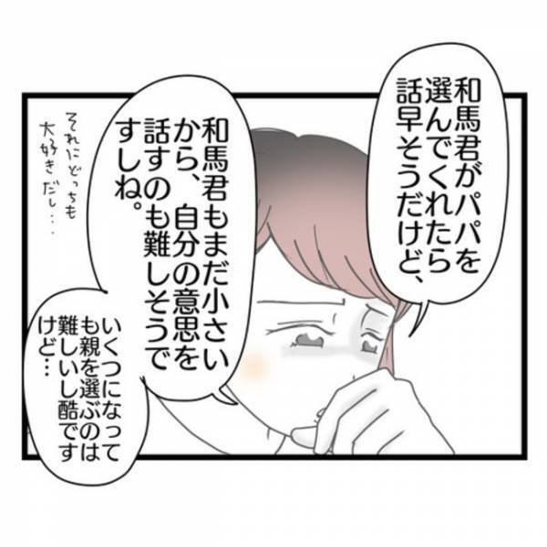 「今、幸せ？」高圧的な夫と離婚したママ友に同じ境遇のパパ友が質問⇒思いもよらない答えに呆然…
