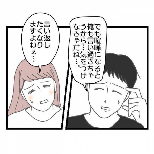 「今、幸せ？」高圧的な夫と離婚したママ友に同じ境遇のパパ友が質問⇒思いもよらない答えに呆然…