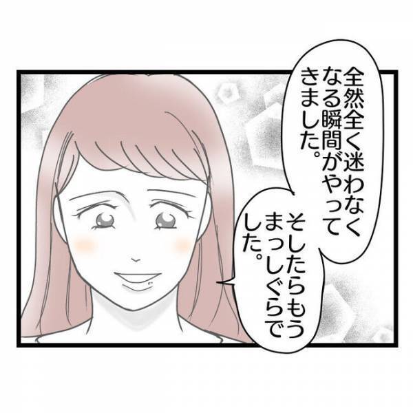 「今、幸せ？」高圧的な夫と離婚したママ友に同じ境遇のパパ友が質問⇒思いもよらない答えに呆然…