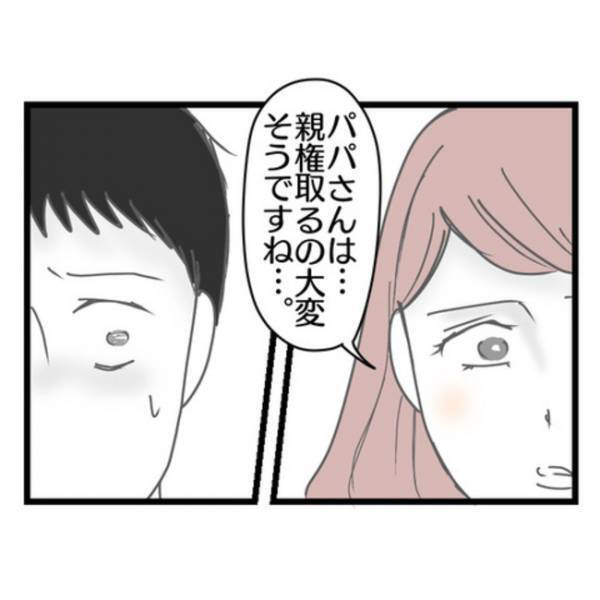 「今、幸せ？」高圧的な夫と離婚したママ友に同じ境遇のパパ友が質問⇒思いもよらない答えに呆然…