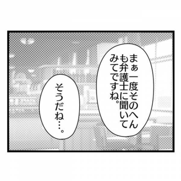 「今、幸せ？」高圧的な夫と離婚したママ友に同じ境遇のパパ友が質問⇒思いもよらない答えに呆然…