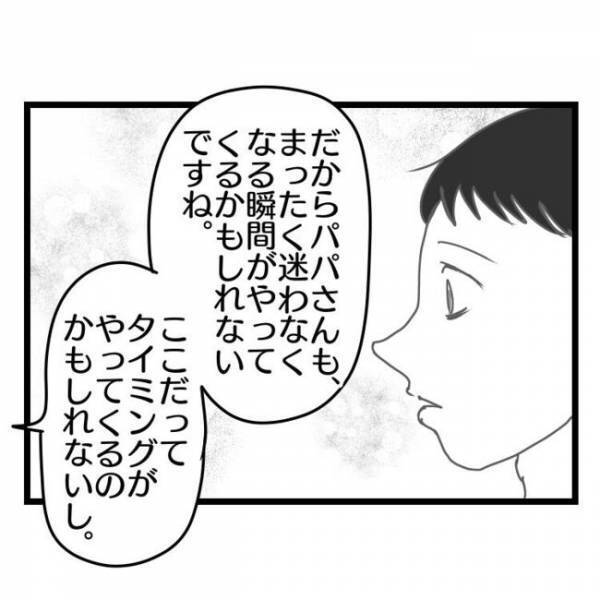 「今、幸せ？」高圧的な夫と離婚したママ友に同じ境遇のパパ友が質問⇒思いもよらない答えに呆然…