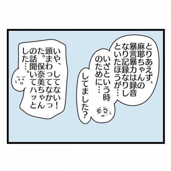 「今、幸せ？」高圧的な夫と離婚したママ友に同じ境遇のパパ友が質問⇒思いもよらない答えに呆然…