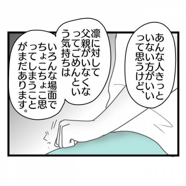 「君みたいな子と結婚したかった」結婚に疲れた夫がママ友に思わずポロリ→相手が衝撃の発言を…