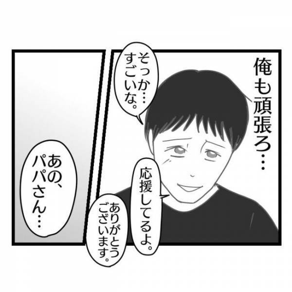 「君みたいな子と結婚したかった」結婚に疲れた夫がママ友に思わずポロリ→相手が衝撃の発言を…