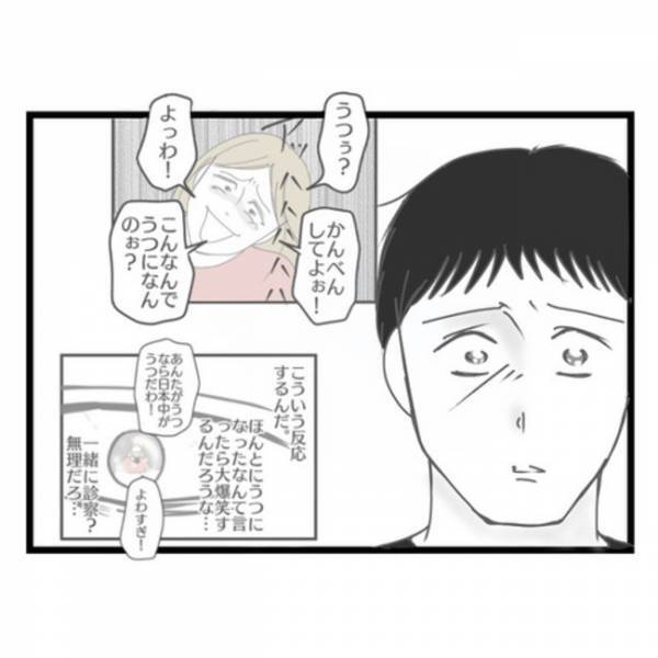 「君みたいな子と結婚したかった」結婚に疲れた夫がママ友に思わずポロリ→相手が衝撃の発言を…