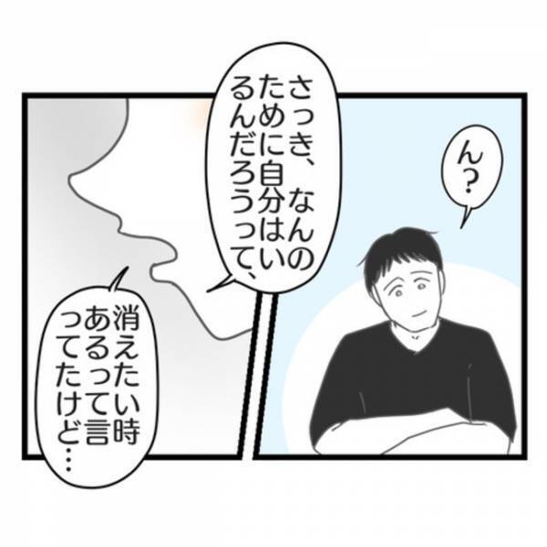 「君みたいな子と結婚したかった」結婚に疲れた夫がママ友に思わずポロリ→相手が衝撃の発言を…