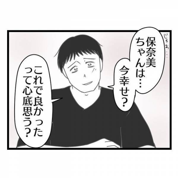 「君みたいな子と結婚したかった」結婚に疲れた夫がママ友に思わずポロリ→相手が衝撃の発言を…