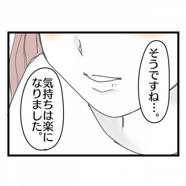 「君みたいな子と結婚したかった」結婚に疲れた夫がママ友に思わずポロリ→相手が衝撃の発言を…