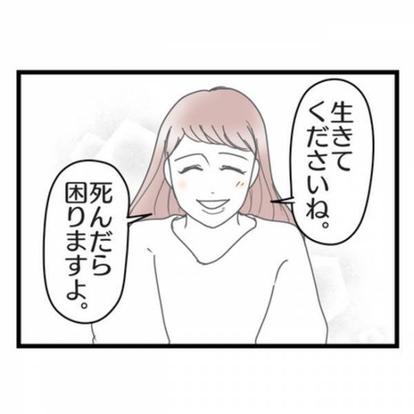 「君みたいな子と結婚したかった」結婚に疲れた夫がママ友に思わずポロリ→相手が衝撃の発言を…