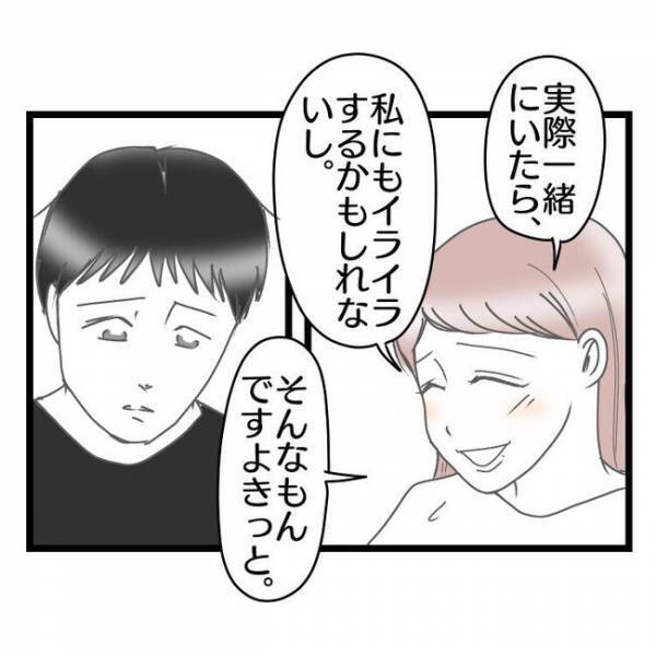 「君みたいな子と結婚したかった」結婚に疲れた夫がママ友に思わずポロリ→相手が衝撃の発言を…