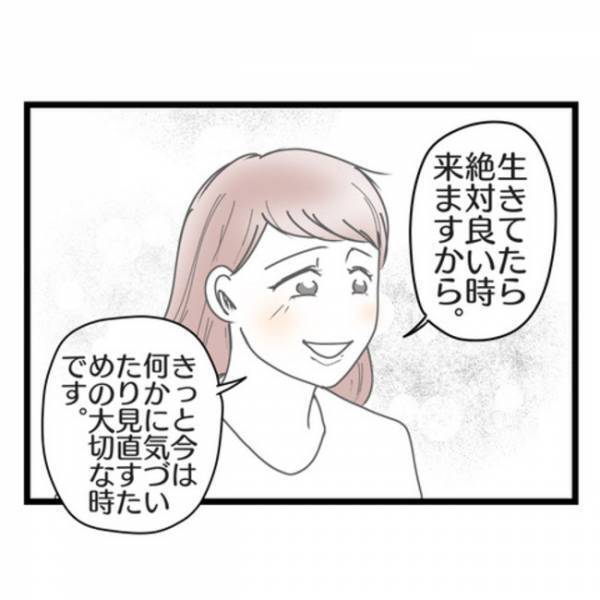 「君みたいな子と結婚したかった」結婚に疲れた夫がママ友に思わずポロリ→相手が衝撃の発言を…