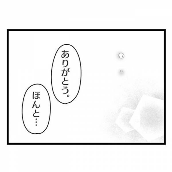 「君みたいな子と結婚したかった」結婚に疲れた夫がママ友に思わずポロリ→相手が衝撃の発言を…