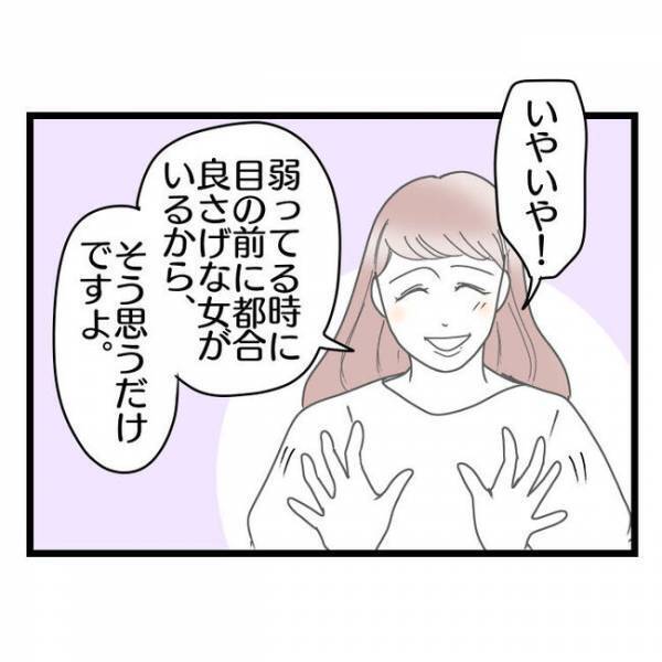 「君みたいな子と結婚したかった」結婚に疲れた夫がママ友に思わずポロリ→相手が衝撃の発言を…