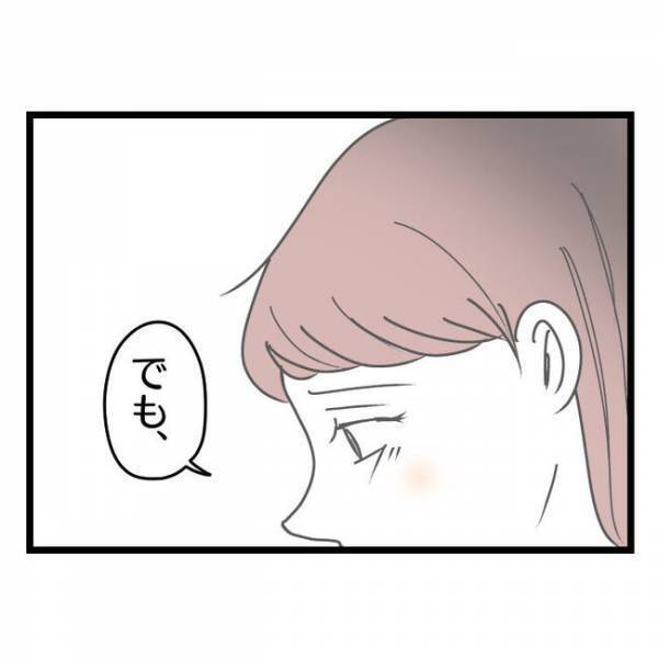 「君みたいな子と結婚したかった」結婚に疲れた夫がママ友に思わずポロリ→相手が衝撃の発言を…