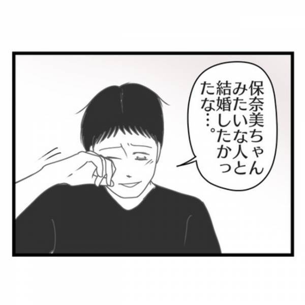 「君みたいな子と結婚したかった」結婚に疲れた夫がママ友に思わずポロリ→相手が衝撃の発言を…