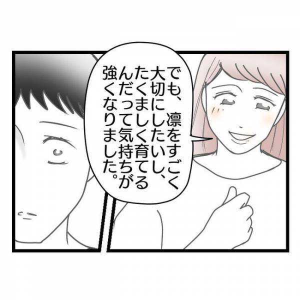 「君みたいな子と結婚したかった」結婚に疲れた夫がママ友に思わずポロリ→相手が衝撃の発言を…