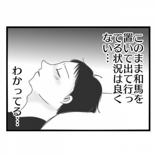 「君みたいな子と結婚したかった」結婚に疲れた夫がママ友に思わずポロリ→相手が衝撃の発言を…