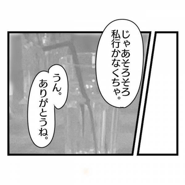 「君みたいな子と結婚したかった」結婚に疲れた夫がママ友に思わずポロリ→相手が衝撃の発言を…