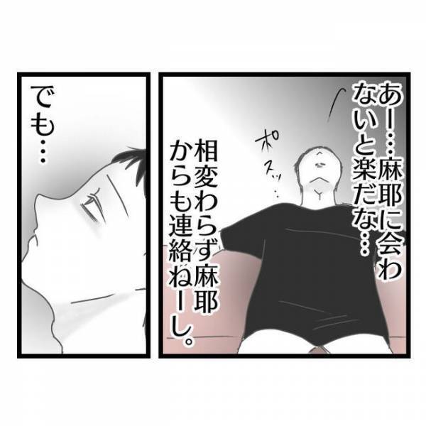 「君みたいな子と結婚したかった」結婚に疲れた夫がママ友に思わずポロリ→相手が衝撃の発言を…