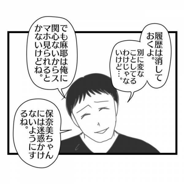 「君みたいな子と結婚したかった」結婚に疲れた夫がママ友に思わずポロリ→相手が衝撃の発言を…