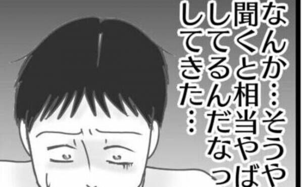 「きっかけ…？」妻の態度が冷たくなった理由を聞かれ…→弁護士からのひと言で夫は顔面蒼白に