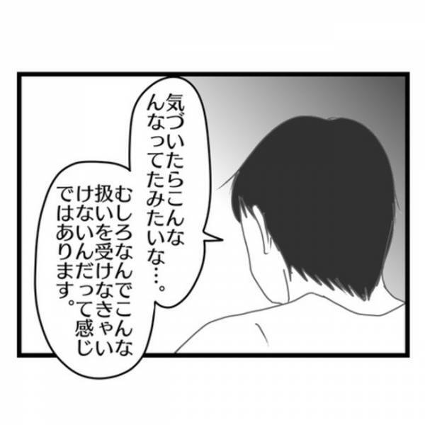 「きっかけ…？」妻の態度が冷たくなった理由を聞かれ…→弁護士からのひと言で夫は顔面蒼白に