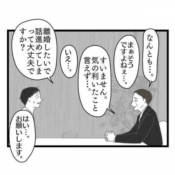 「きっかけ…？」妻の態度が冷たくなった理由を聞かれ…→弁護士からのひと言で夫は顔面蒼白に