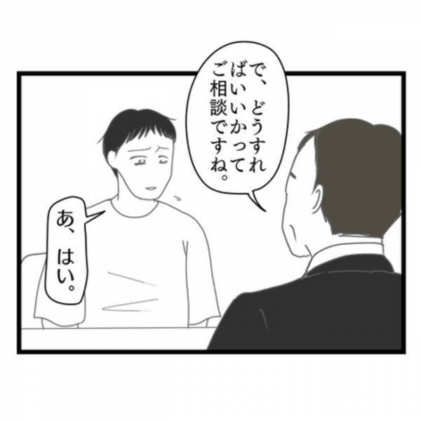 「きっかけ…？」妻の態度が冷たくなった理由を聞かれ…→弁護士からのひと言で夫は顔面蒼白に