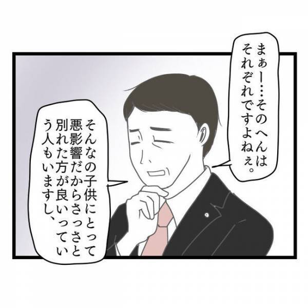 「きっかけ…？」妻の態度が冷たくなった理由を聞かれ…→弁護士からのひと言で夫は顔面蒼白に