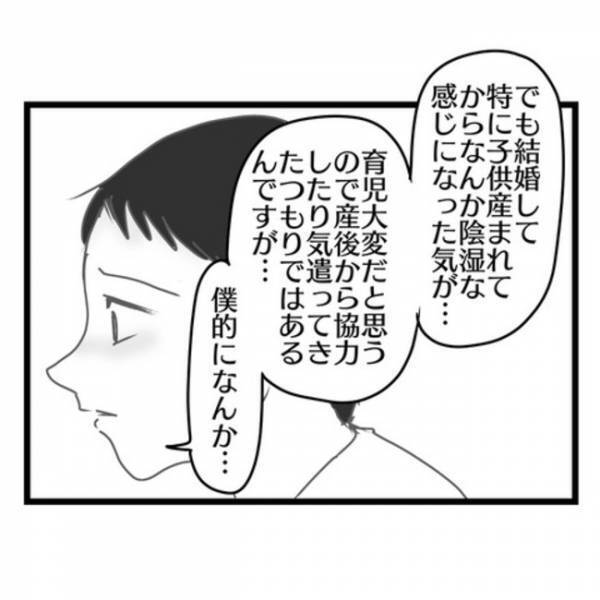「きっかけ…？」妻の態度が冷たくなった理由を聞かれ…→弁護士からのひと言で夫は顔面蒼白に