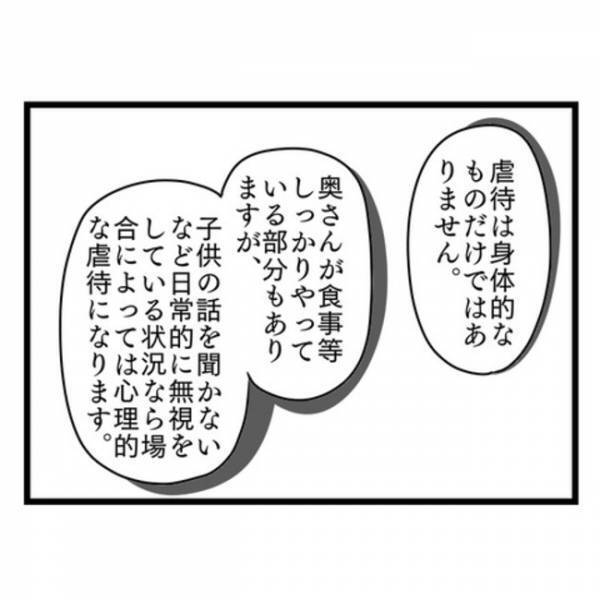 「きっかけ…？」妻の態度が冷たくなった理由を聞かれ…→弁護士からのひと言で夫は顔面蒼白に