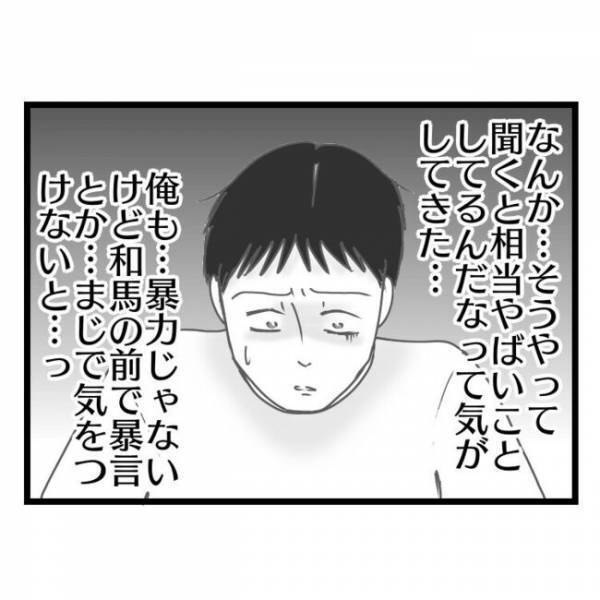 「きっかけ…？」妻の態度が冷たくなった理由を聞かれ…→弁護士からのひと言で夫は顔面蒼白に