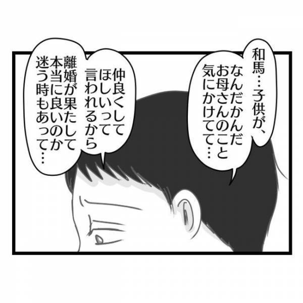 「きっかけ…？」妻の態度が冷たくなった理由を聞かれ…→弁護士からのひと言で夫は顔面蒼白に