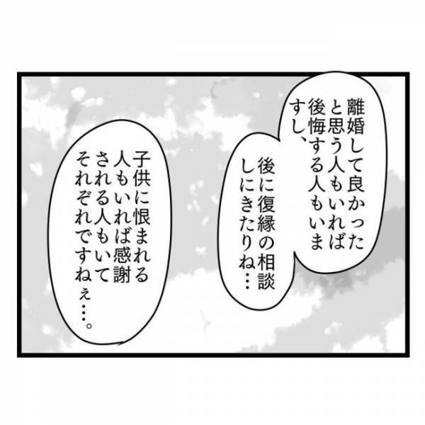 「きっかけ…？」妻の態度が冷たくなった理由を聞かれ…→弁護士からのひと言で夫は顔面蒼白に