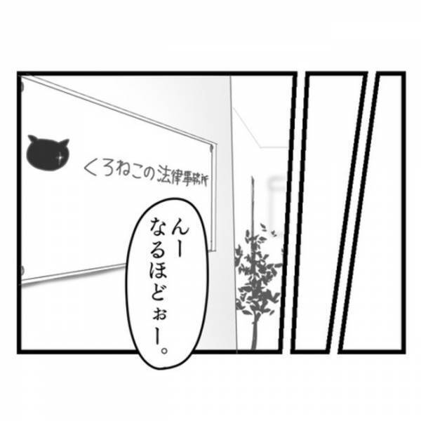 「きっかけ…？」妻の態度が冷たくなった理由を聞かれ…→弁護士からのひと言で夫は顔面蒼白に