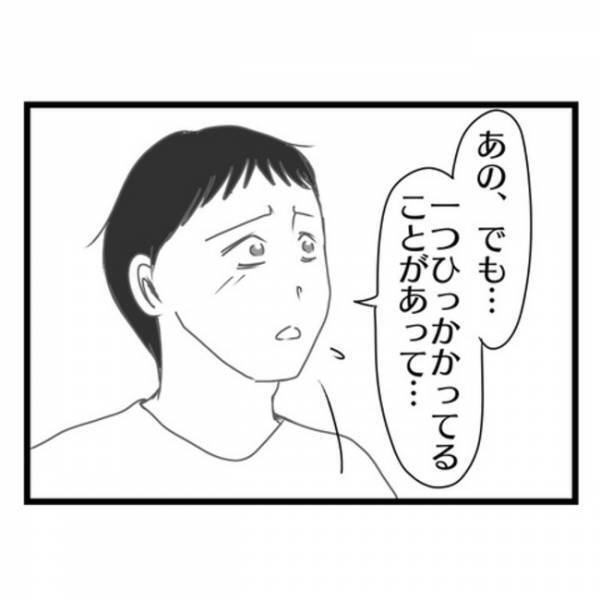 「きっかけ…？」妻の態度が冷たくなった理由を聞かれ…→弁護士からのひと言で夫は顔面蒼白に