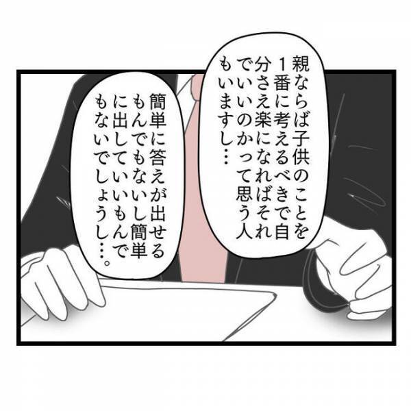 「きっかけ…？」妻の態度が冷たくなった理由を聞かれ…→弁護士からのひと言で夫は顔面蒼白に