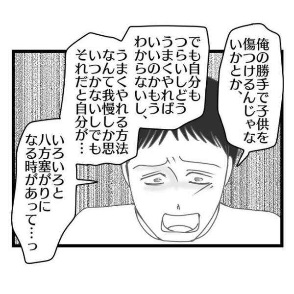 妻が嫌すぎる夫42-8