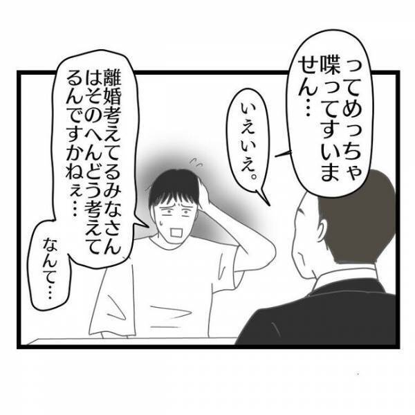 「きっかけ…？」妻の態度が冷たくなった理由を聞かれ…→弁護士からのひと言で夫は顔面蒼白に