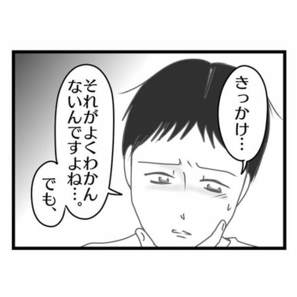 「きっかけ…？」妻の態度が冷たくなった理由を聞かれ…→弁護士からのひと言で夫は顔面蒼白に