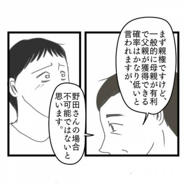 「きっかけ…？」妻の態度が冷たくなった理由を聞かれ…→弁護士からのひと言で夫は顔面蒼白に