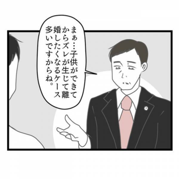 「きっかけ…？」妻の態度が冷たくなった理由を聞かれ…→弁護士からのひと言で夫は顔面蒼白に