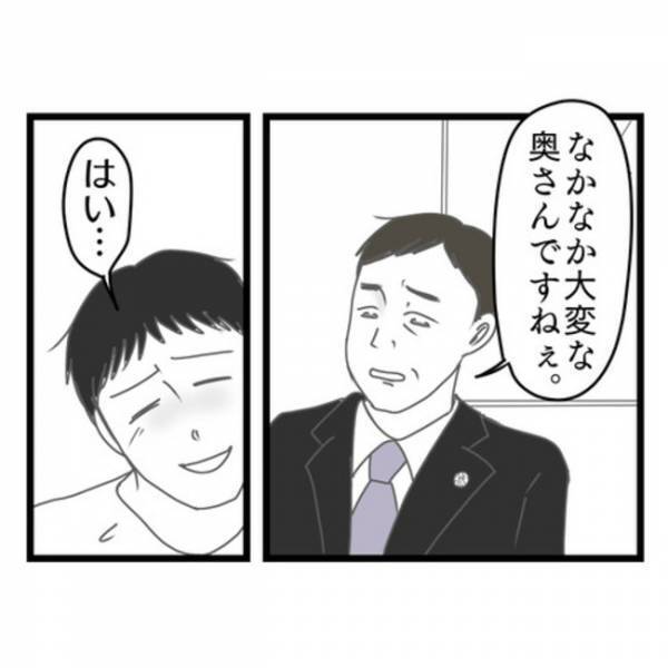 「きっかけ…？」妻の態度が冷たくなった理由を聞かれ…→弁護士からのひと言で夫は顔面蒼白に