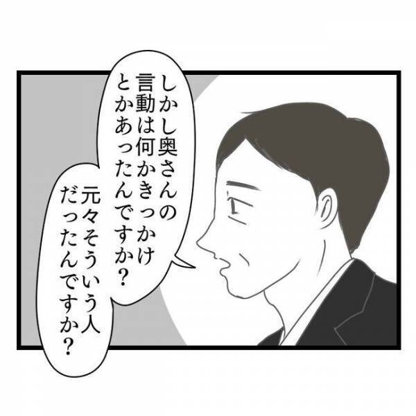 「きっかけ…？」妻の態度が冷たくなった理由を聞かれ…→弁護士からのひと言で夫は顔面蒼白に